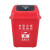 鲁识 LS-ls06  40L分类款摇盖垃圾桶 40L红色-有害垃圾