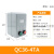 嘉博森 电机启动器QC36-4TA三相380v缺相保护电磁起动器QC36-10TA QC36-4TA 6.8-11A