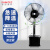 菲尼泰科 工业喷雾电风扇 FS-75 大功率水冷雾化加冰湿降温商用户外落地扇  750型(固定款) 