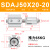 SDAJ薄型气缸可调行程50/63/80*20/30/40/50/75-50-S-B带磁外螺纹 SDAJ50X20-20