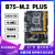 磐石B75主板1155针台式机工控PCI槽i5 i7/H61主板CPU套装 套装二[B75主板+i3 3220CPU+风