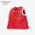 哈贝比儿童马甲冬新款新年系列外套男女童夹棉保暖长袖喜庆马夹 红色 73cm