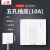 上海开关嵌入式隐藏式插座墙壁专用隐形内嵌式内凹面板 一键断电款白色10A(洗