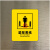 靠门电梯安全标识贴乘坐须知电动扶梯电梯贴纸警示牌定制 禁踩黄线 10x12cm