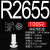 白色尼龙铆钉塑料绝缘子母扣子R型R2/3/4/5/6PC板按压式固定卡扣 R2655 (100个) 白