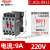 CJX2S交流接触器2510 1210 1810 3210三相380v控制开关220v 乳白色 CJX2S-0911 220V