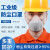 LISM硅胶可清洗口罩 防工业粉尘打磨木工防烟尾气活性炭口罩劳保面罩 2101白硅胶口罩1个
