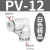 气动气管快速接头快速接头直角90度塑胶弯头PV-04 06 08 10 12 16 精品白色 PV-12
