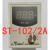 楚鹰科技手动张力控制器 4A磁粉张力板 制动器离合器调节器 2A*3台*1盒(ST-102)