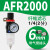 人和气源处理器AFR2000调压阀AFC2000油水分离器AL2000空气过滤器 AFR2000(人和)带2个PC6-02单杯