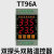 智能数显双路独立输出电子温控器制冷加热温度控制仪表 TT96A+两条防水探头