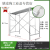 加厚脚手架活动梯形移动建筑工地架手脚架外墙专用施工架 76斤/国标2.0厚/配方管铆钉板 10斤拉杆/2