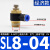 SL气动快速白SL4/6/8/10/12气缸M5-01可调02 蓝SL8-04