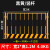 定制工地基坑护栏网工程施工安全警示冲孔围挡围栏定型化临边防护 1.2*2米/4.0KG/黑黄/竖杆