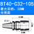 定制重型精密强力刀柄BT30BT40BT50-C32 C42各种长度 高精度重切削 BT40-C32-105