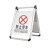 不锈钢a字牌标志专用车位禁止停车警示牌交通道路停车安全指示牌 款-专用车位 210X300X600