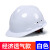 LIEVE安全帽工地国标加厚abs施工建筑工程领导头盔印字定做防护帽 经济透气款-白色