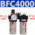 亚德客气源单联件二联件三联件BFR2000 3000 AC2000 BC2000过滤器 BFC4000两联件