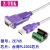 Z-TEK 力特USB转485/422转换线RS485转USB工业级通讯转换器 ZE628 1.8m USB转485 FT232进口芯片 工业级