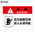 BELIK 有限空间 30*40CM 2.5mm PVC雪弗板安全生产警示牌受限空间作业警告标志牌告示牌提示牌 11款AQ-18
