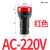 指示灯LD11-22D红色黄色绿色220V/380V/24/12电源信号灯LED LD11-22D AC 220V 红