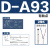 定制传感型磁性开关 D-M9B定制磁感应气缸 D-R732