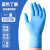 工匠手 一次性合成蓝色高弹无粉防护橡胶乳胶丁腈手套 透明新材料TPE手套100只 M码