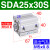 气动小型带磁薄型气缸SDA20/25/32/40*5X10X15X30X35X50SB SDA25X30S-内 -内