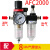 定制AFC2000亚德客型油水分离器AFR空气过滤器调减压阀AL油雾器二 AFC2000 配8MM气管接头