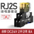 适用于和泉继电器/rj2s-cl-d24中间sj2s-05b小型薄型5/8脚1s220v/25 继电器+底座 8脚 DC24V RJ2S-CL-D