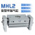 阔型手指气缸 MHL2-10D/16D/40D/D1/D2 平行开闭气爪 MHL2-32D