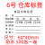 广百纳堡 防水标签贴纸 生产制作日期时间贴保质期时间条效期 6号仓库标签 60x40mm*2卷
