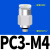 PC迷你微型气动气管快插接头POC/PL-2/3/4/6-M3/M4/M5/M6/01/02 PC03-M4C（白色）