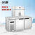 兴菱冷藏冷冻工作台大容量保鲜厨房冰柜双温操作台商用四门 1.5米冷藏工作台