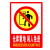 者也（ZYE）消防安全标识警示牌 红色四懂四会 安全标牌标贴墙贴带背胶灭火器消火栓使用方法说明