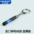汽车钥匙扣 防静电钥匙链 钥匙挂件 防静电挂件【迷你款】蓝色 沃尔沃XC60/新能源 S90 S60 XC40