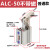 ALC空压杠杆气缸模具压紧摇臂夹紧气缸JGL25/32/40/50/63/80/100 ALC50 普通款