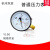 遄运Y100普通压力表水压气压杭州东亚仪表有限公司精度1.6级 0.25MPA