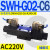 定制适用C4液压电磁阀D2电磁换向阀SWH-G02-C2-D24-2010C3C5C6B2SB2 SWH-G02-C6-A240-20 (插座