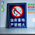 加油站严禁吸烟区 消防重地安全应急警示牌 配电室提示标牌 灰色六图标 40x50cm
