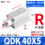 科能芯 QDKL/R穿板平面回转夹紧下压90度旋转气缸20/25/32/40*5 备件 穿版型QDKR40*5-S 