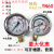 富阳华仪耐震压力表YN60不锈钢抗震充油压水压气压液压真空负表（现均是单刻度） 0-6 MPA