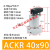 定制适用ACK转角SRC90度压紧气缸旋转缸 型黑缸白缸25.32.40.50 ACKR-40X90