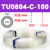 气动气管TU0805/0604风管8毫米6mm软管透明耐高压气线 TU0604-C-100透明