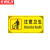 京洲实邦 温馨提示塑料板警示牌【注意卫生20*40cm】ZJ-0849