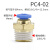 气缸气管接头螺纹适用于PC8-02快插PU定制10mm快速直通pc4-M5气动 PC4-02插管4mm螺纹1/4