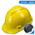 安全帽定制logoO型抗压骑行搬运工舒适工作帽国标劳保领导印刷ABS V型不透气(旋钮双耳带)黄色-N45
