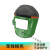 太阳能自动变光焊帽头箍焊工头戴式面具头圈头环头盔式焊罩壳配件 pc帽壳(半透明 不含头圈和保护