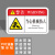 本安 机械设备安全警示贴当心机械伤人标识牌12X7.5cmPVC标签设备标示贴可定制 BJX67-2