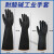千井加厚黑色橡胶耐酸碱工业胶手套化学防腐蚀劳保防水耐磨化工皮手套 55CM工业耐酸碱手套(1双装)